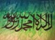 Talibah An-Nur